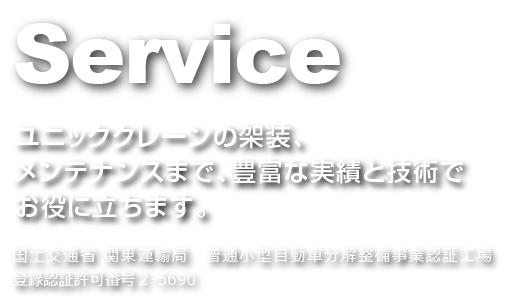 会社概要沿革主要取引先工事実績など